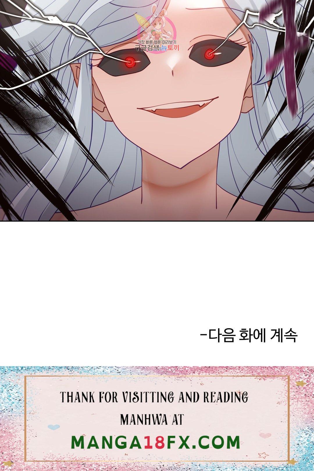 Iljinnyeo Tutoring Raw - Chapter 94 Page 43