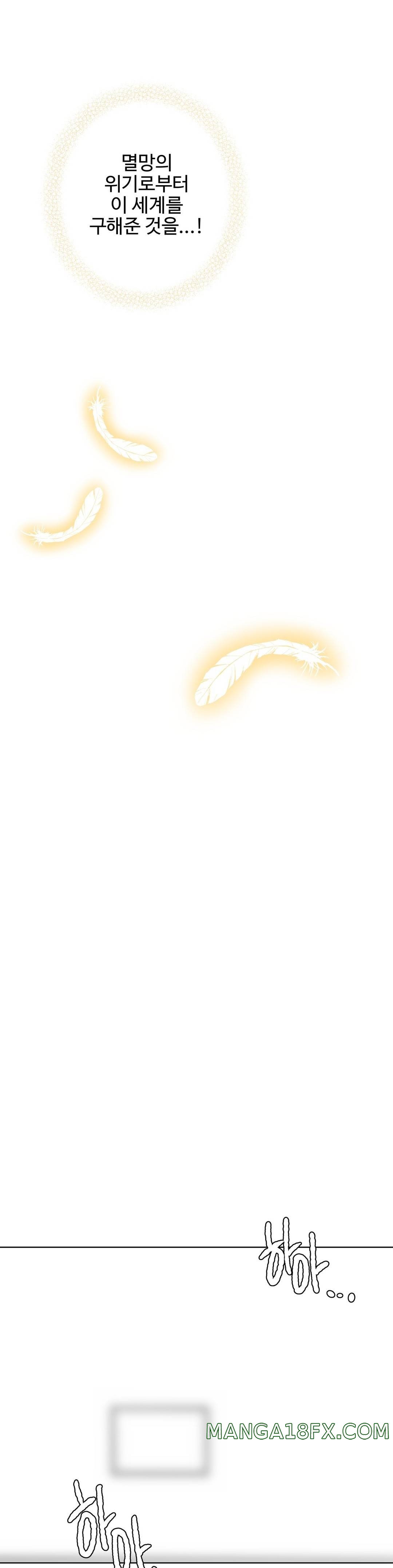 Iljinnyeo Tutoring Raw - Chapter 95 Page 47