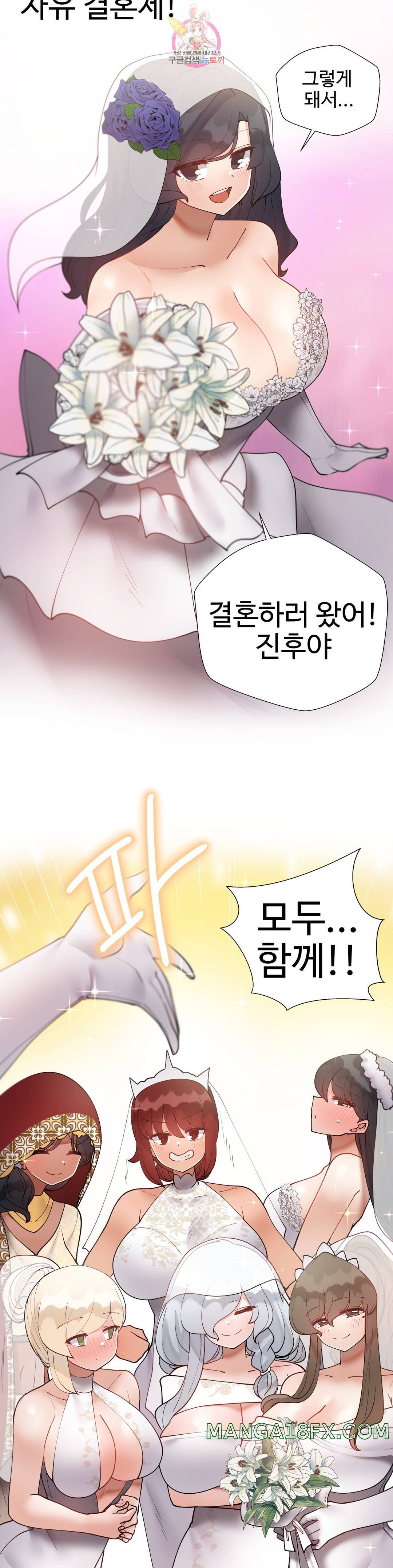 Iljinnyeo Tutoring Raw - Chapter 96 Page 49