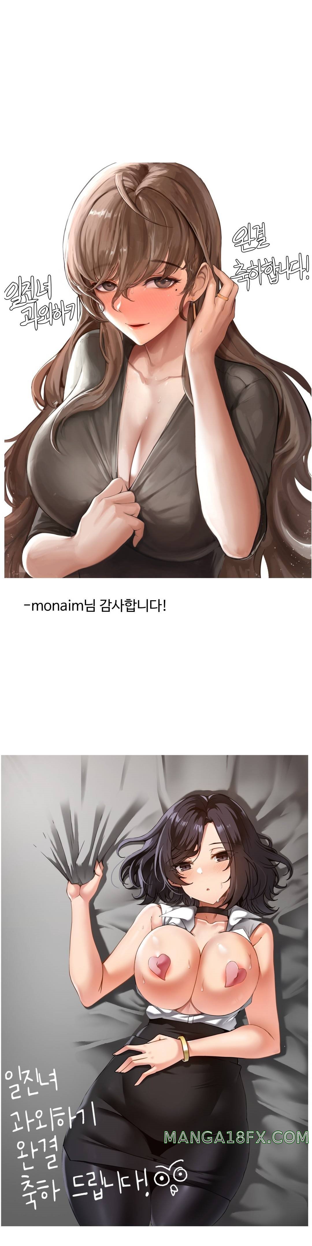 Iljinnyeo Tutoring Raw - Chapter 96 Page 54