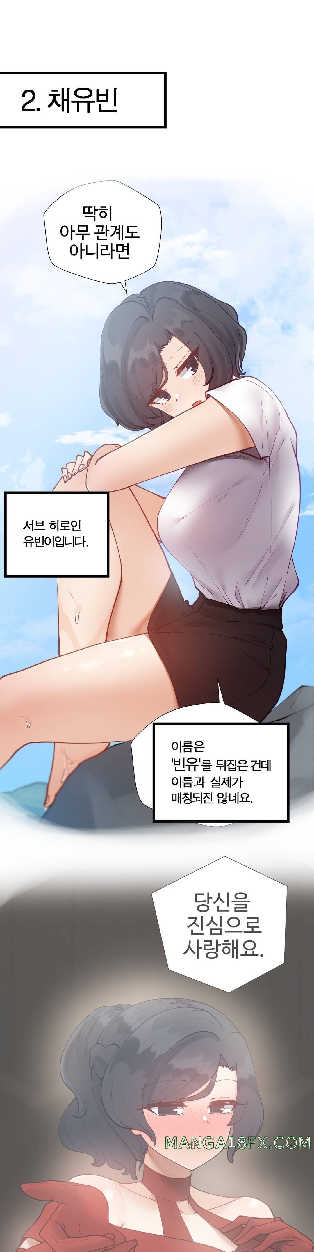 Iljinnyeo Tutoring Raw - Chapter 96 Page 7