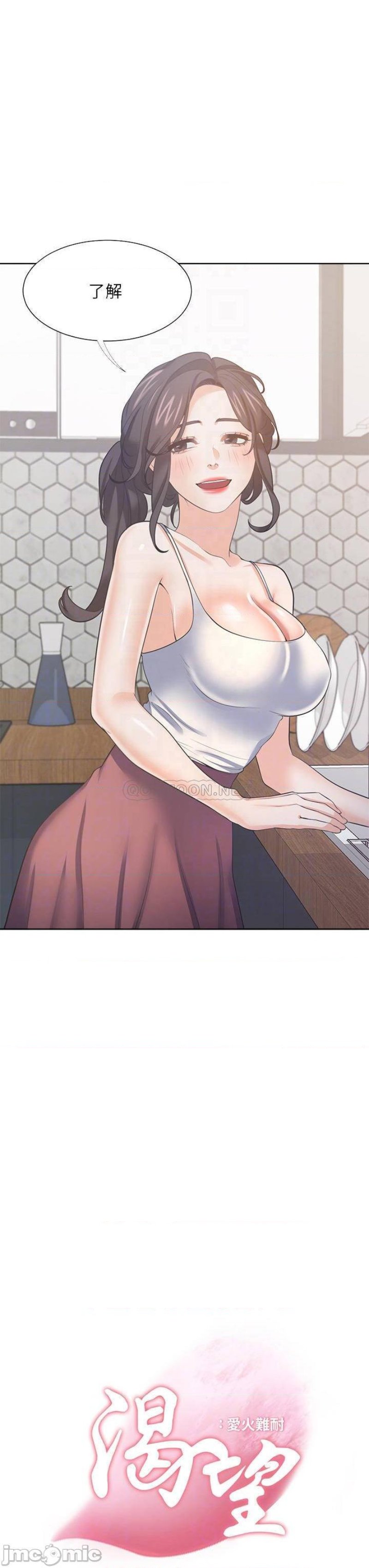 THIRST: TO FILL RAW - Chapter 71 Page 10