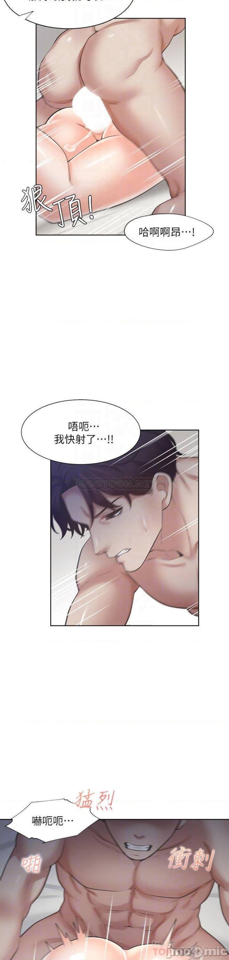 THIRST: TO FILL RAW - Chapter 71 Page 14