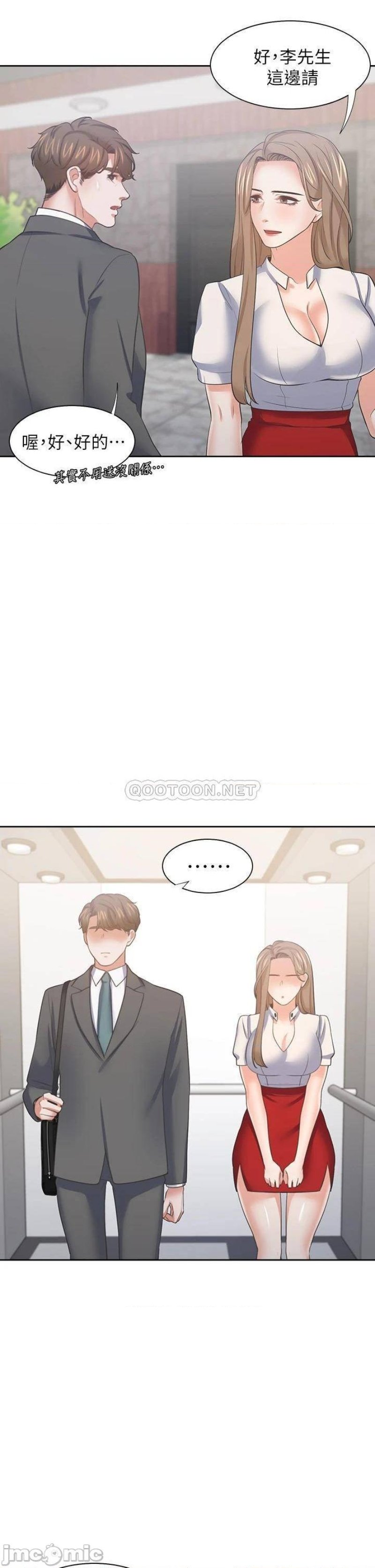 THIRST: TO FILL RAW - Chapter 71 Page 26