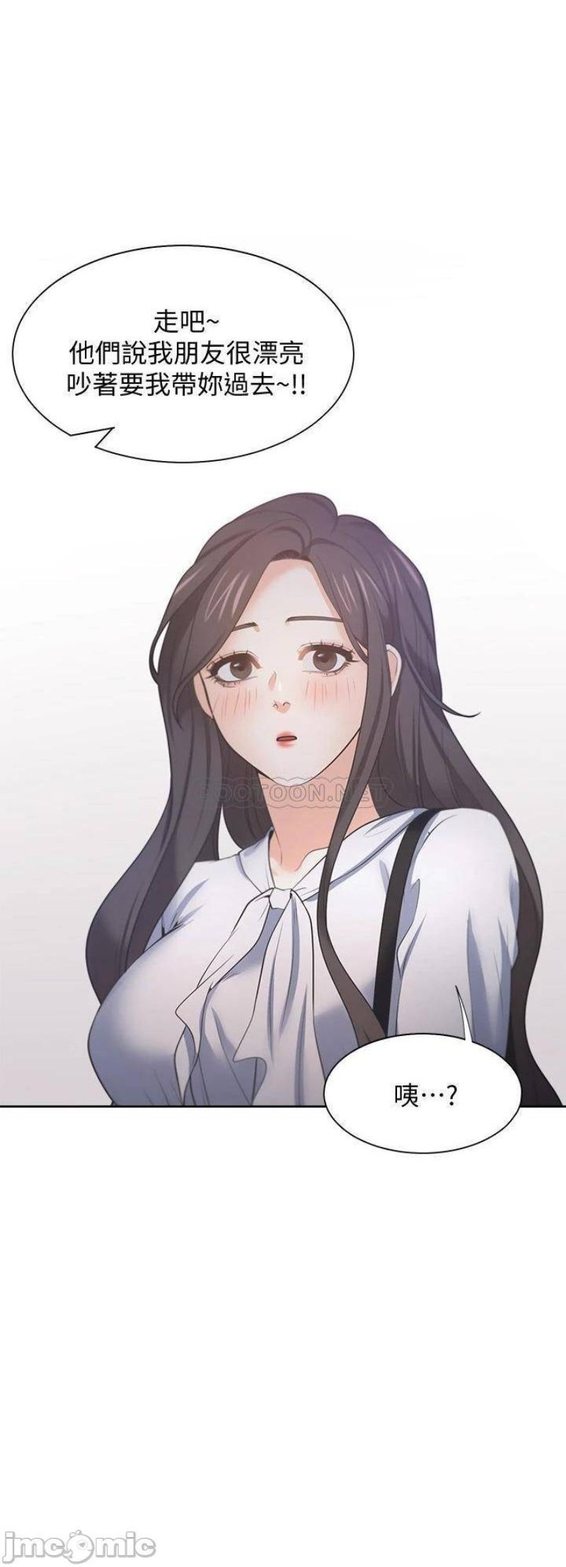 THIRST: TO FILL RAW - Chapter 71 Page 34