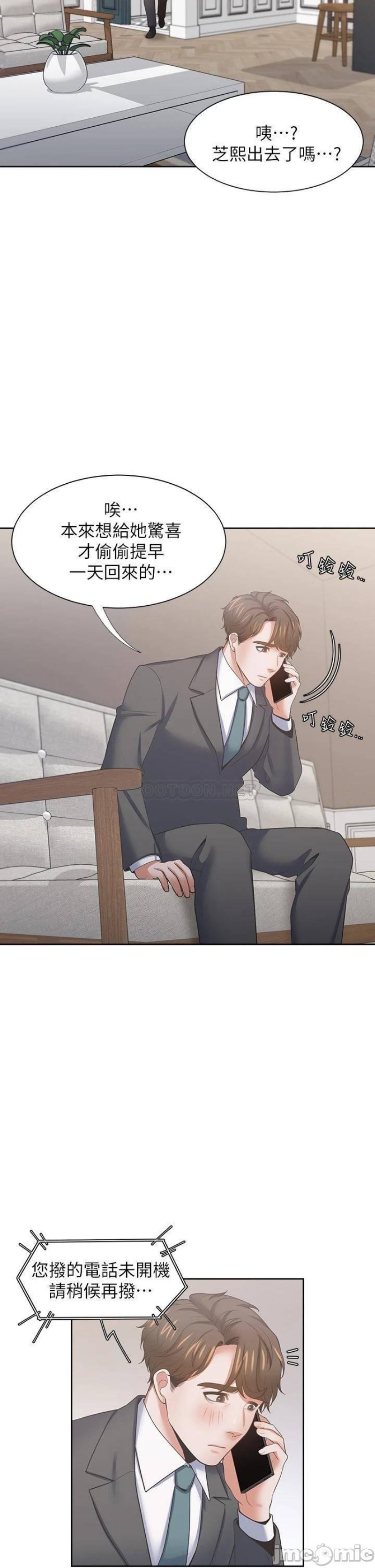 THIRST: TO FILL RAW - Chapter 71 Page 36