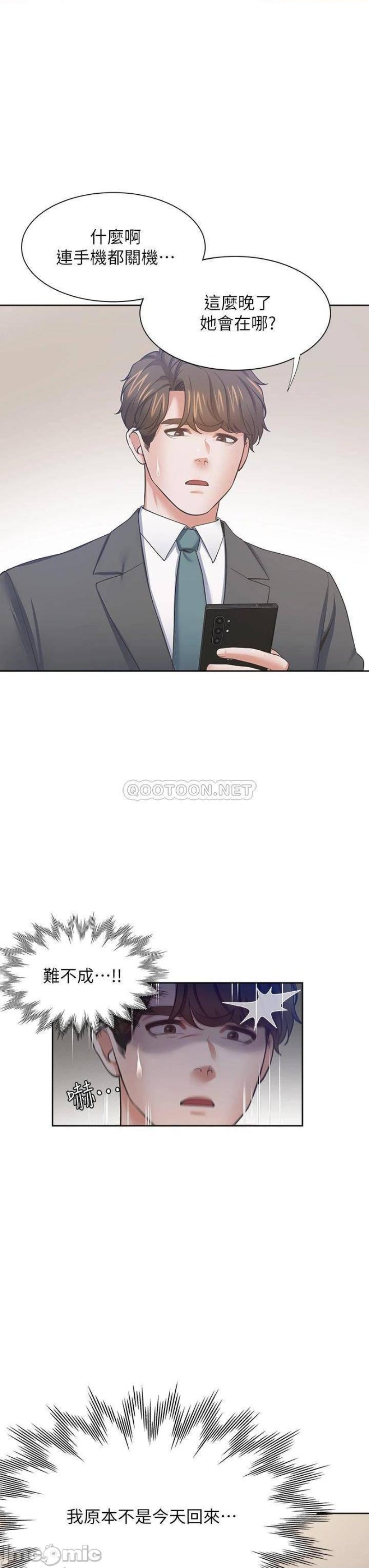 THIRST: TO FILL RAW - Chapter 71 Page 37