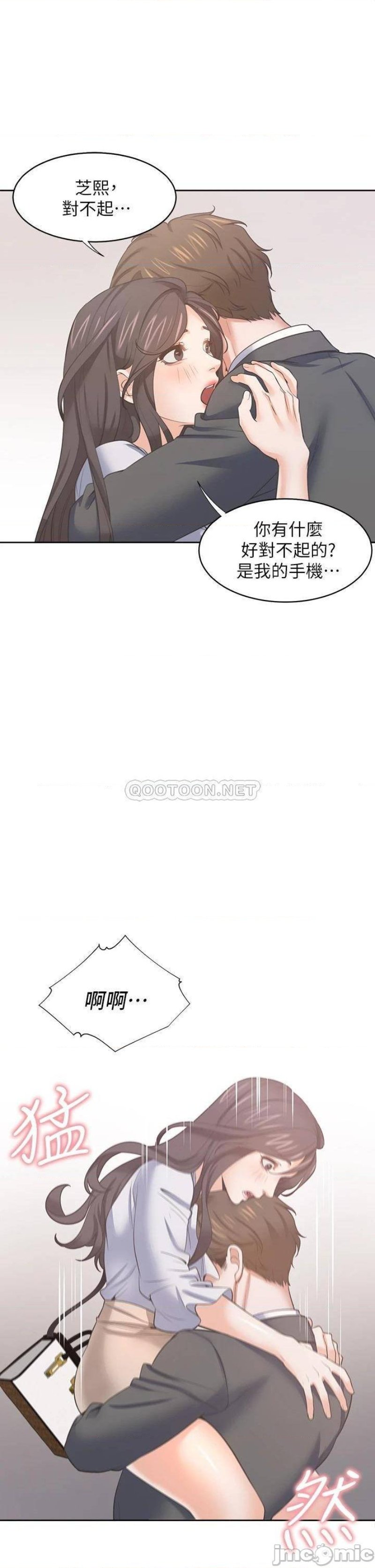 THIRST: TO FILL RAW - Chapter 71 Page 43