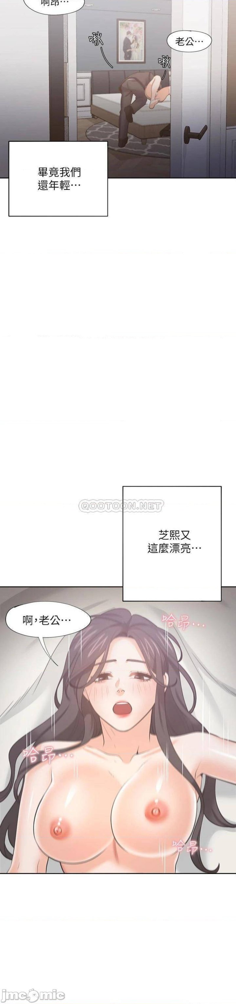 THIRST: TO FILL RAW - Chapter 71 Page 45