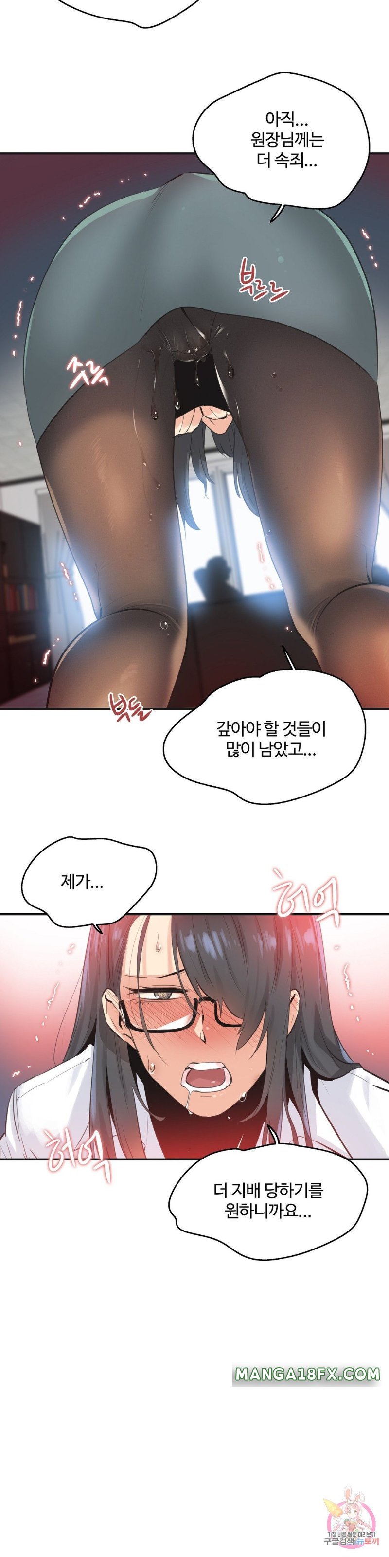 SURROGATE FATHER RAW - Chapter 75 Page 11