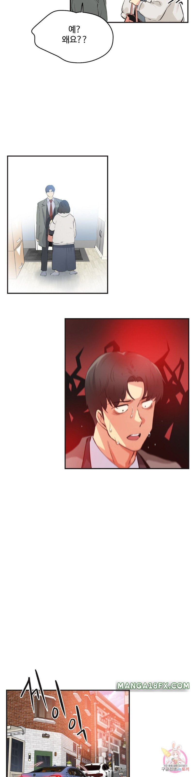 SURROGATE FATHER RAW - Chapter 75 Page 13