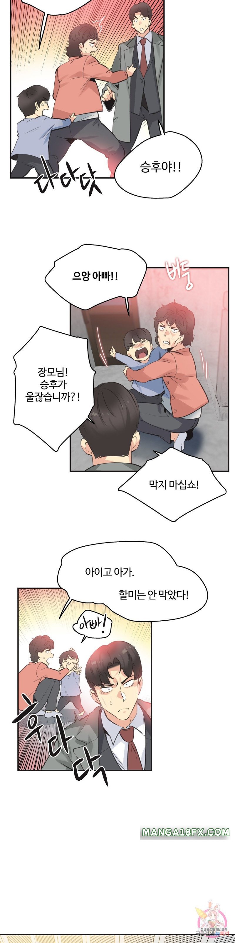 SURROGATE FATHER RAW - Chapter 75 Page 15