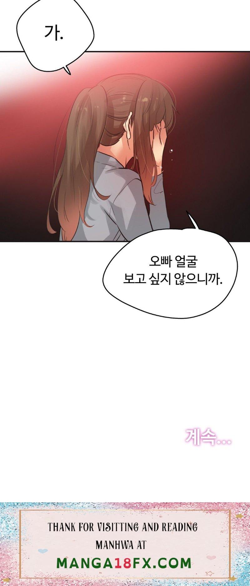 SURROGATE FATHER RAW - Chapter 75 Page 18