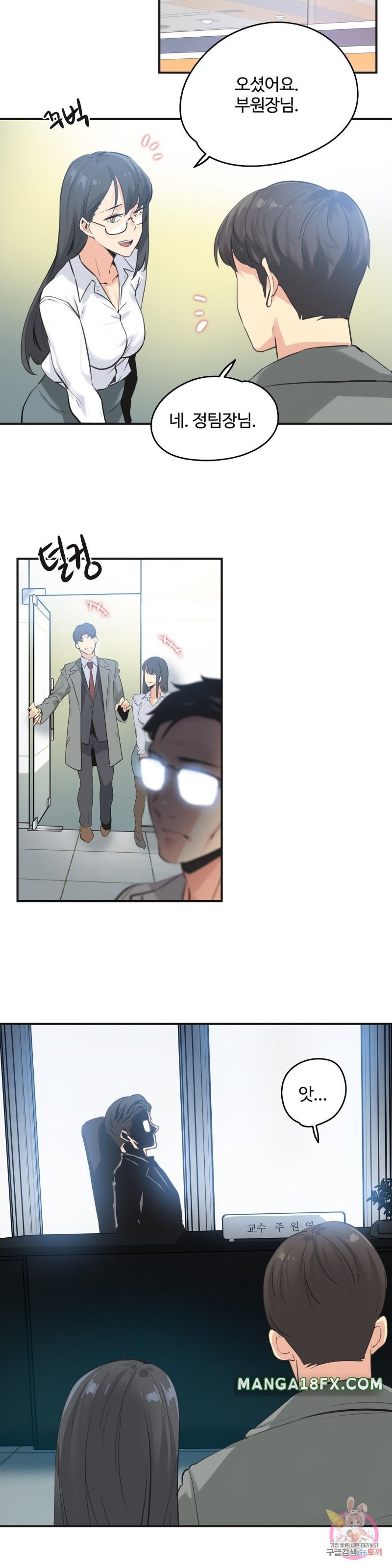 SURROGATE FATHER RAW - Chapter 75 Page 2