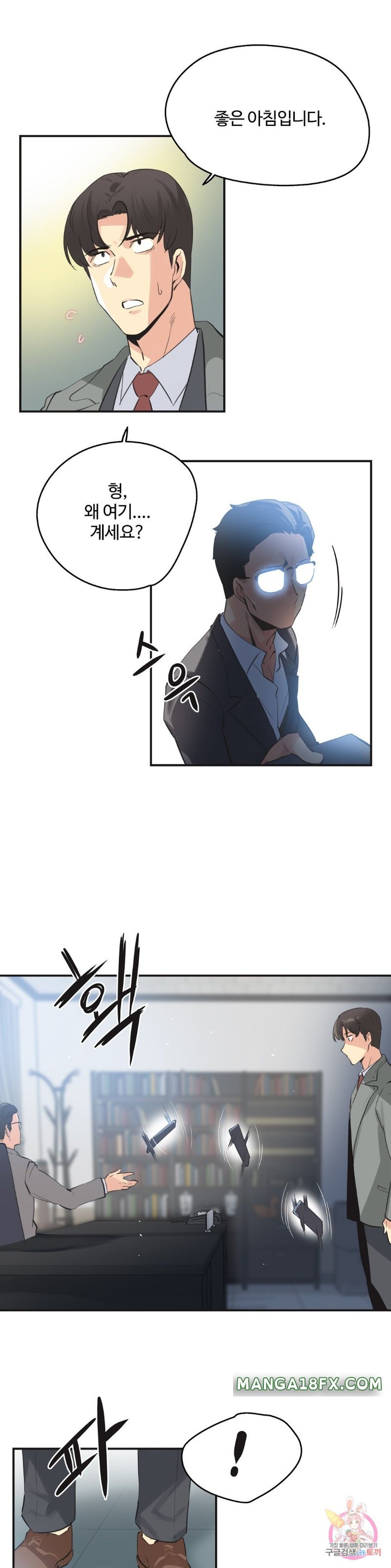 SURROGATE FATHER RAW - Chapter 75 Page 3