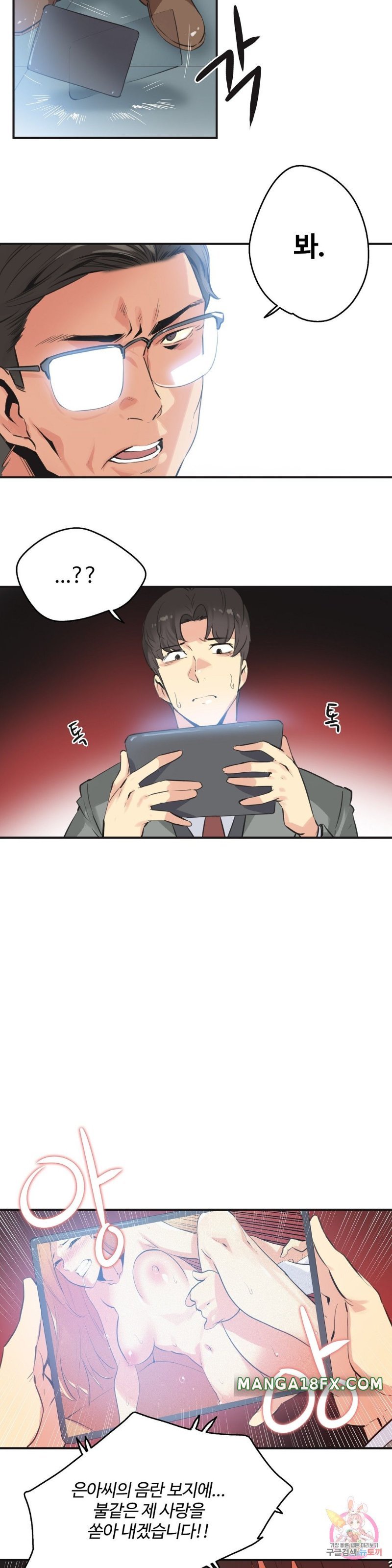 SURROGATE FATHER RAW - Chapter 75 Page 4