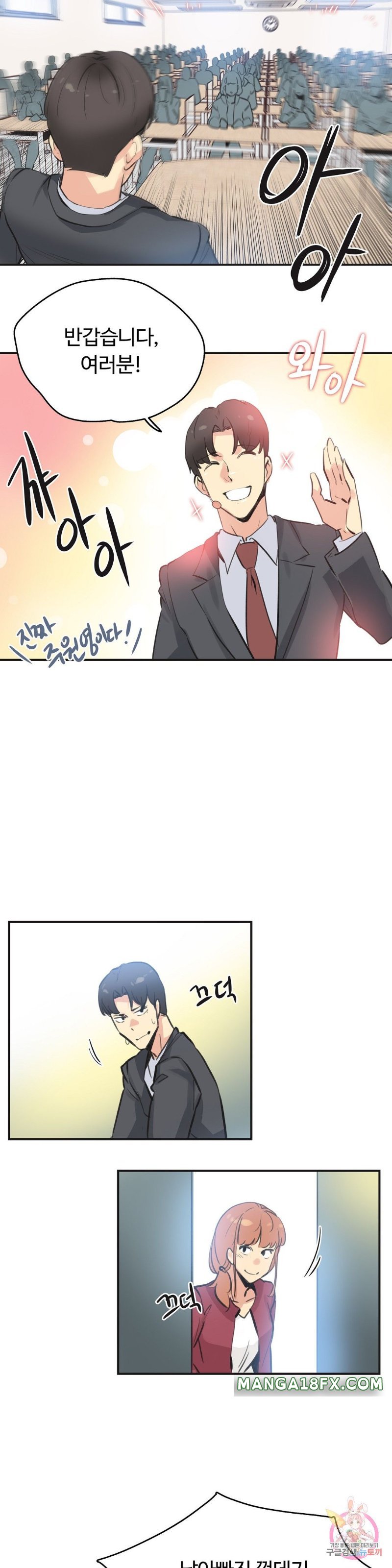 SURROGATE FATHER RAW - Chapter 76 Page 14