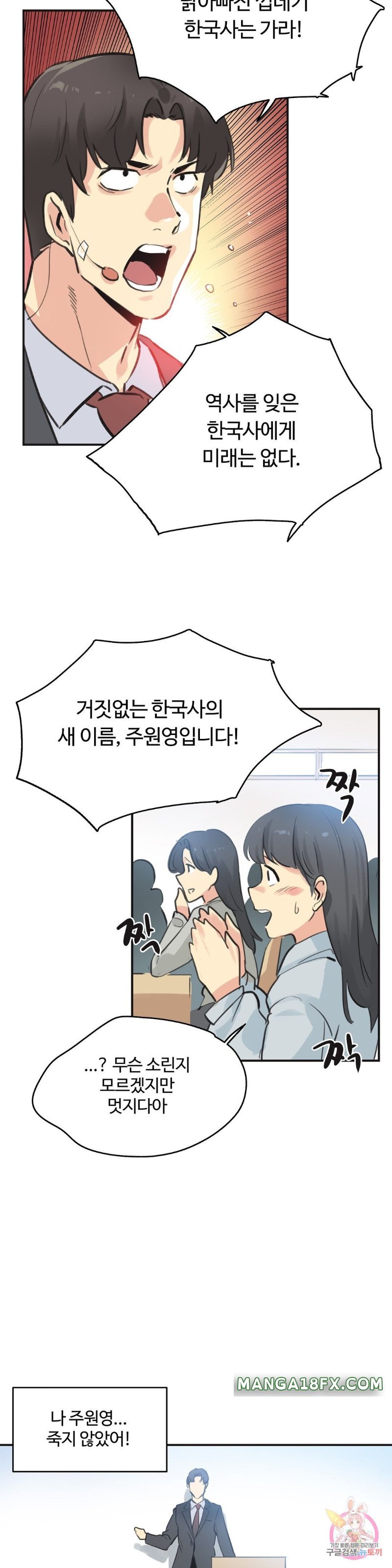 SURROGATE FATHER RAW - Chapter 76 Page 15