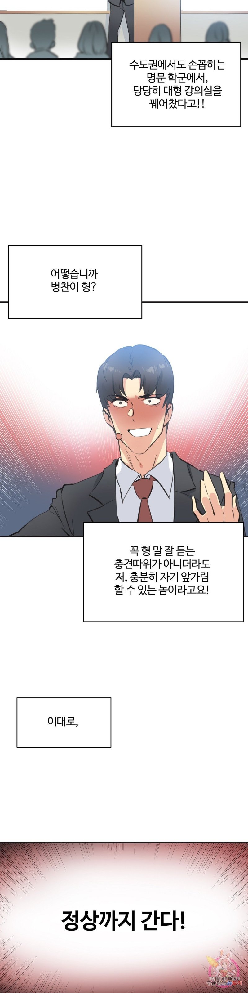 SURROGATE FATHER RAW - Chapter 76 Page 16