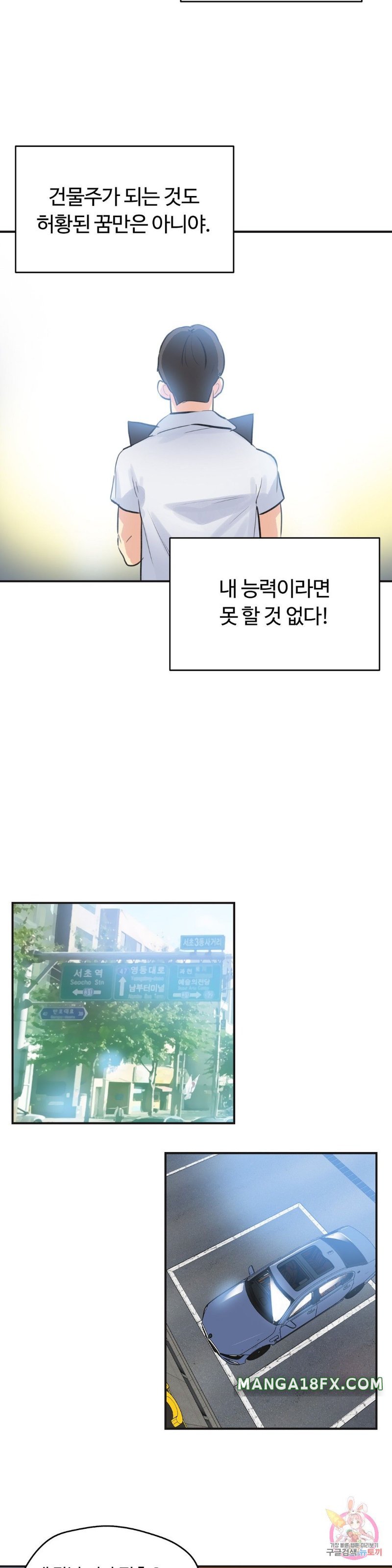 SURROGATE FATHER RAW - Chapter 76 Page 21