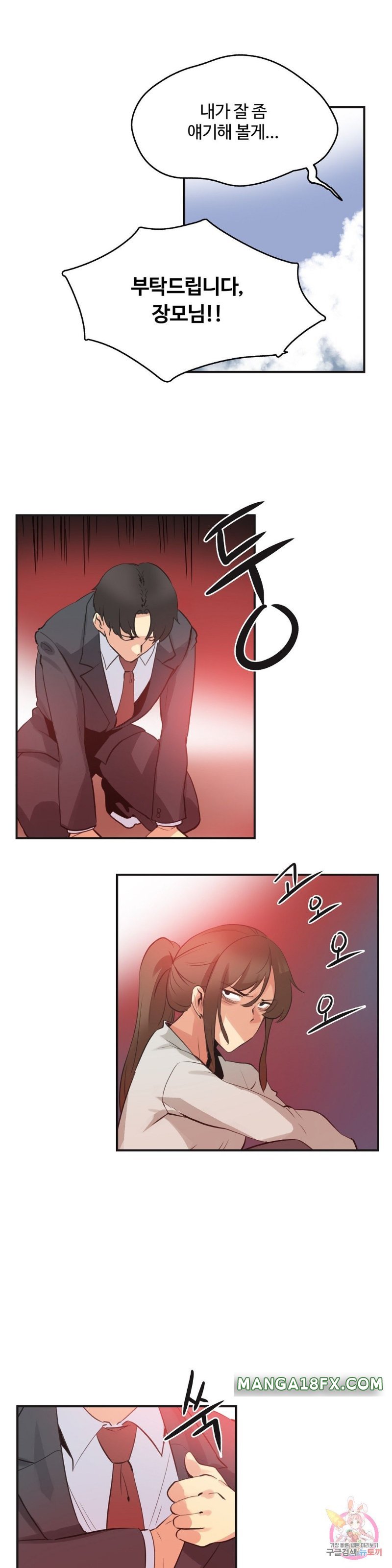 SURROGATE FATHER RAW - Chapter 76 Page 4