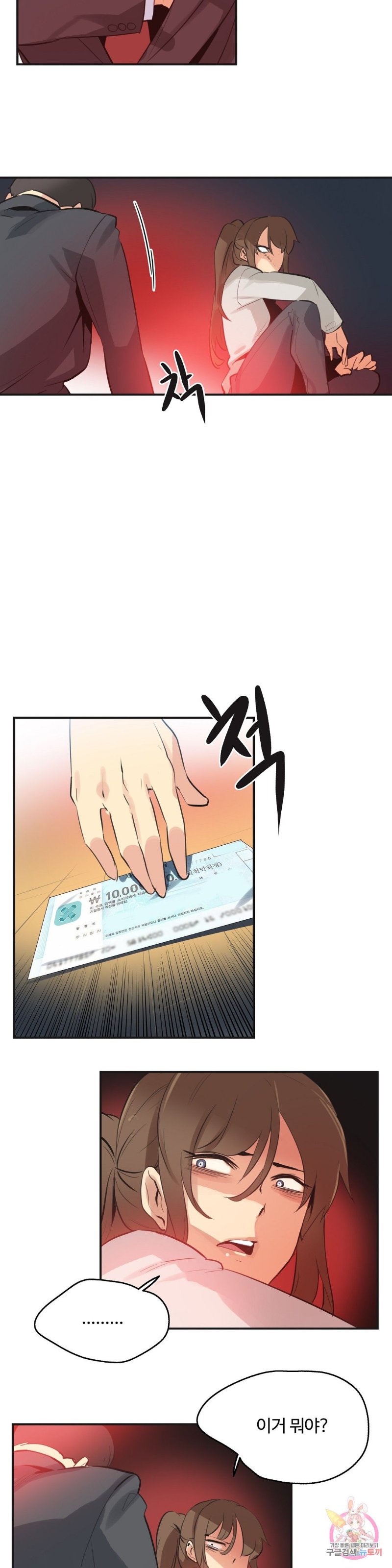 SURROGATE FATHER RAW - Chapter 76 Page 5