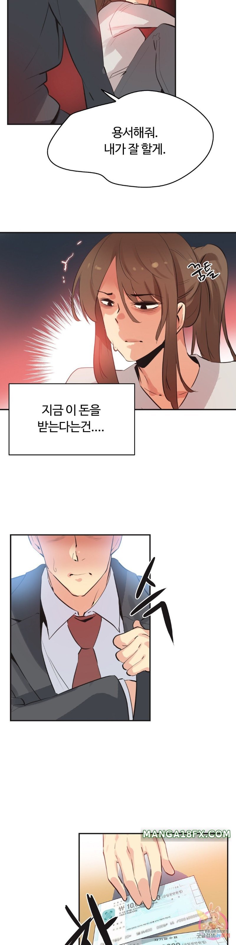 SURROGATE FATHER RAW - Chapter 76 Page 6