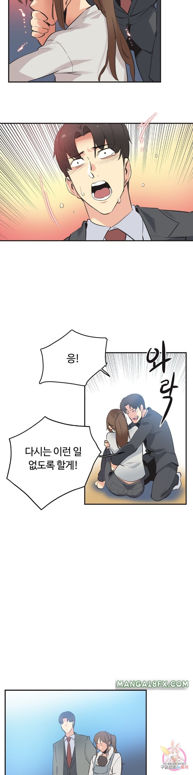 SURROGATE FATHER RAW - Chapter 76 Page 8