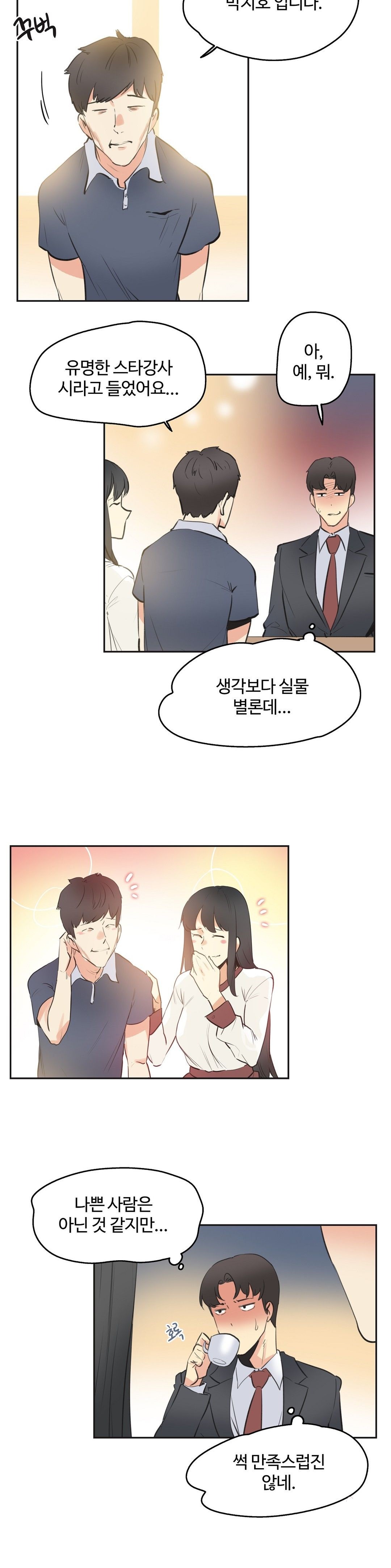 SURROGATE FATHER RAW - Chapter 77 Page 10