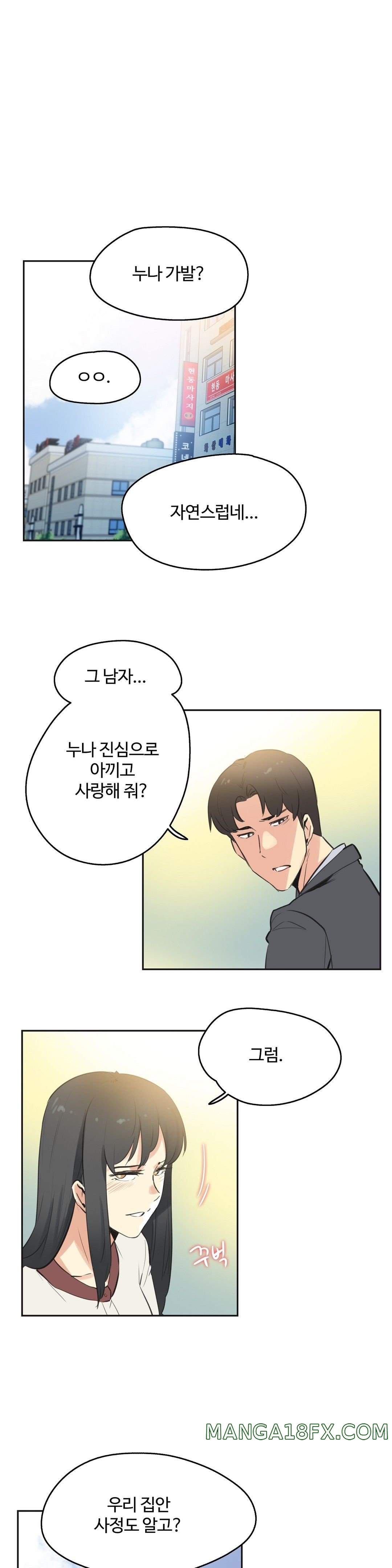 SURROGATE FATHER RAW - Chapter 77 Page 11