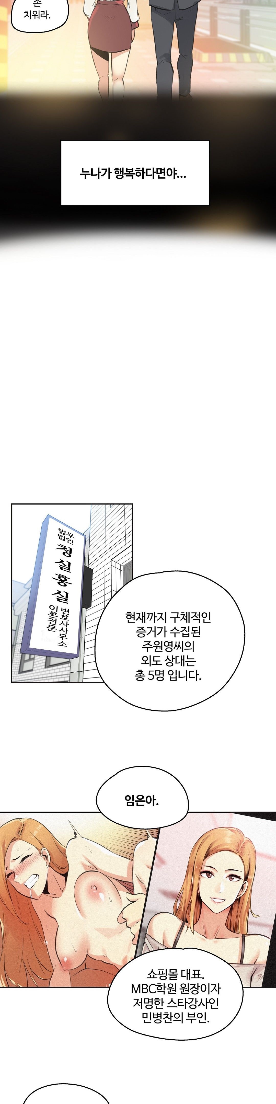 SURROGATE FATHER RAW - Chapter 77 Page 13