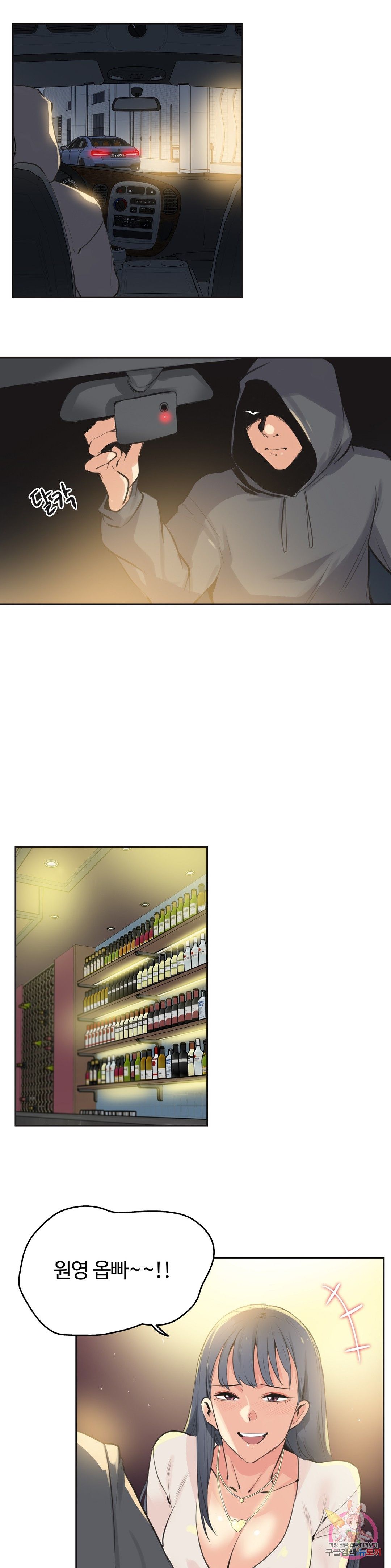 SURROGATE FATHER RAW - Chapter 77 Page 4