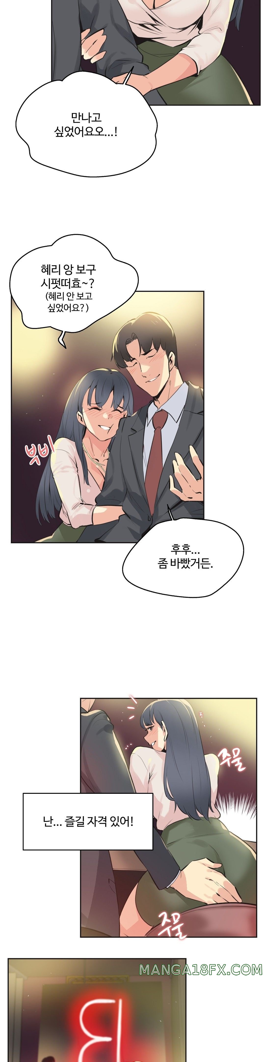 SURROGATE FATHER RAW - Chapter 77 Page 5