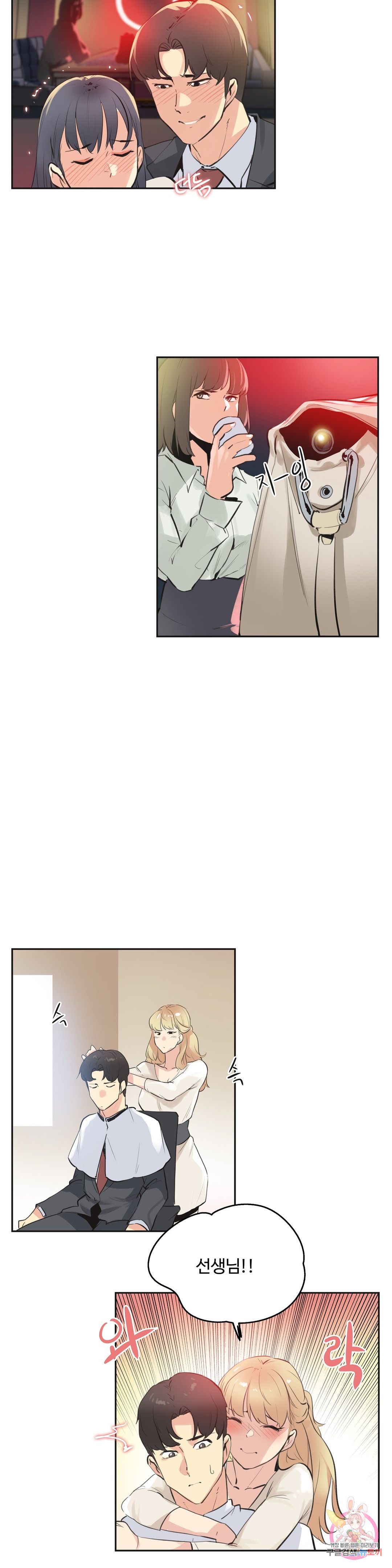 SURROGATE FATHER RAW - Chapter 77 Page 6