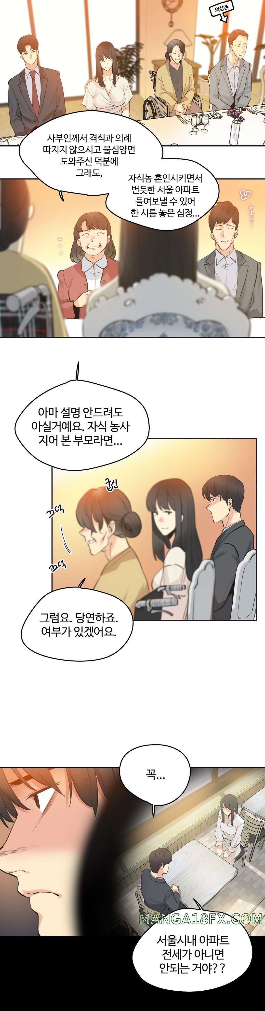 SURROGATE FATHER RAW - Chapter 78 Page 10