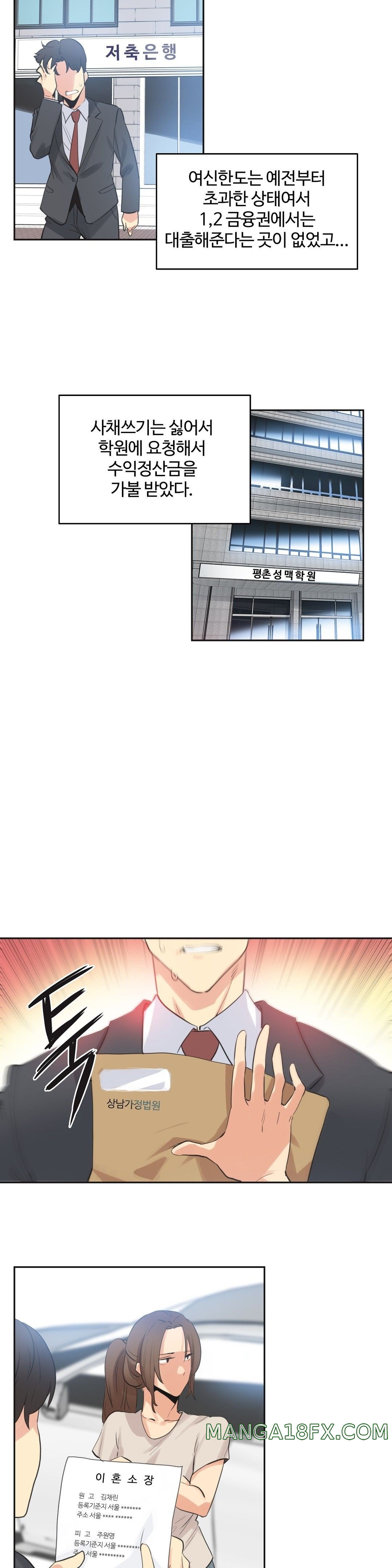 SURROGATE FATHER RAW - Chapter 78 Page 12