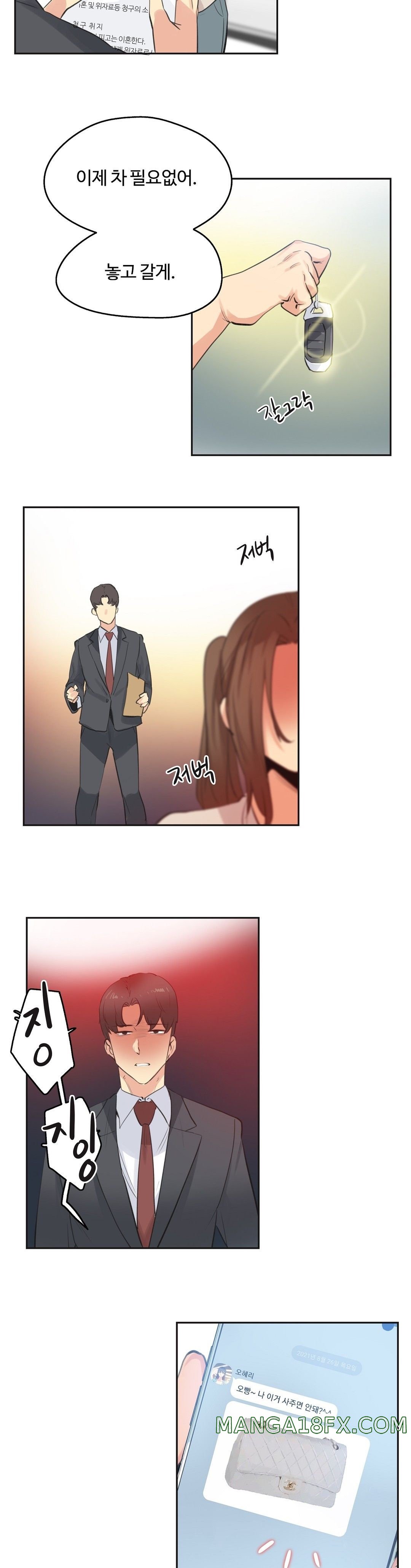 SURROGATE FATHER RAW - Chapter 78 Page 13