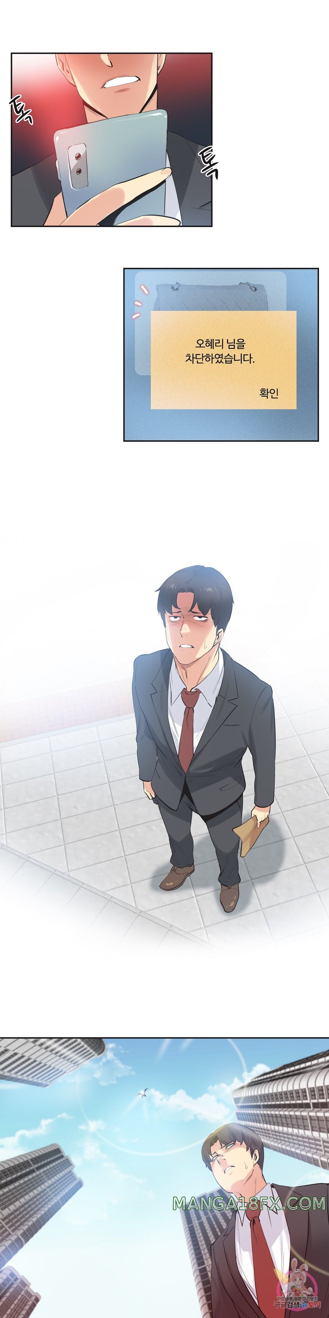 SURROGATE FATHER RAW - Chapter 78 Page 14