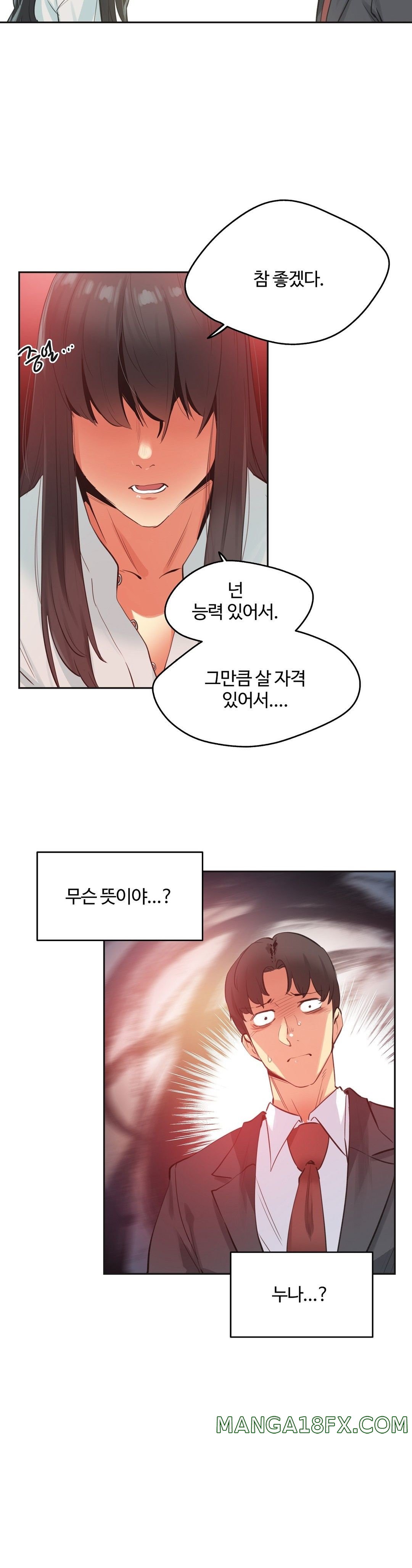 SURROGATE FATHER RAW - Chapter 78 Page 6