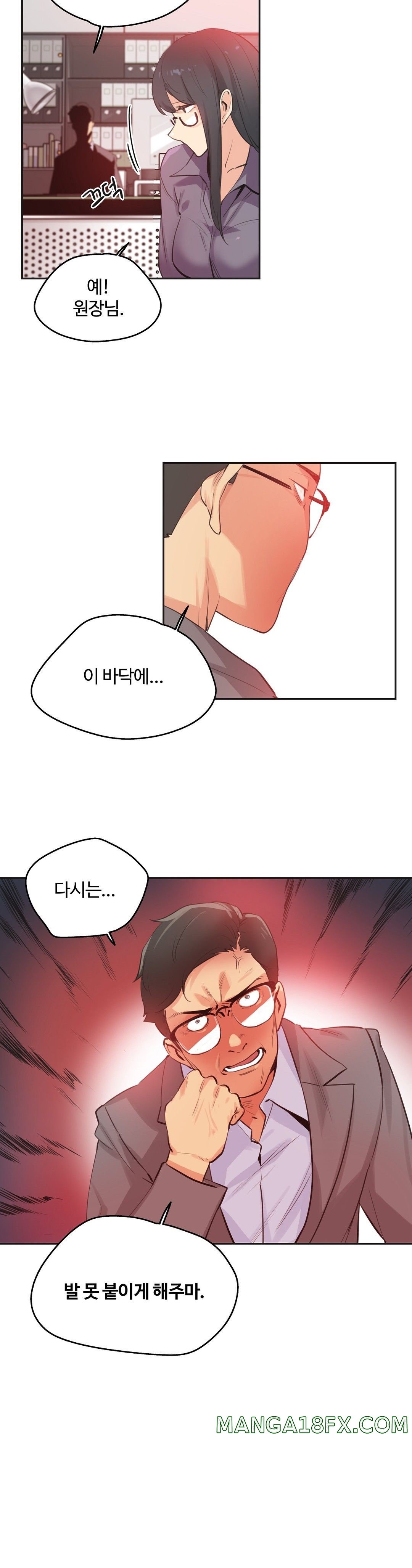 SURROGATE FATHER RAW - Chapter 78 Page 9