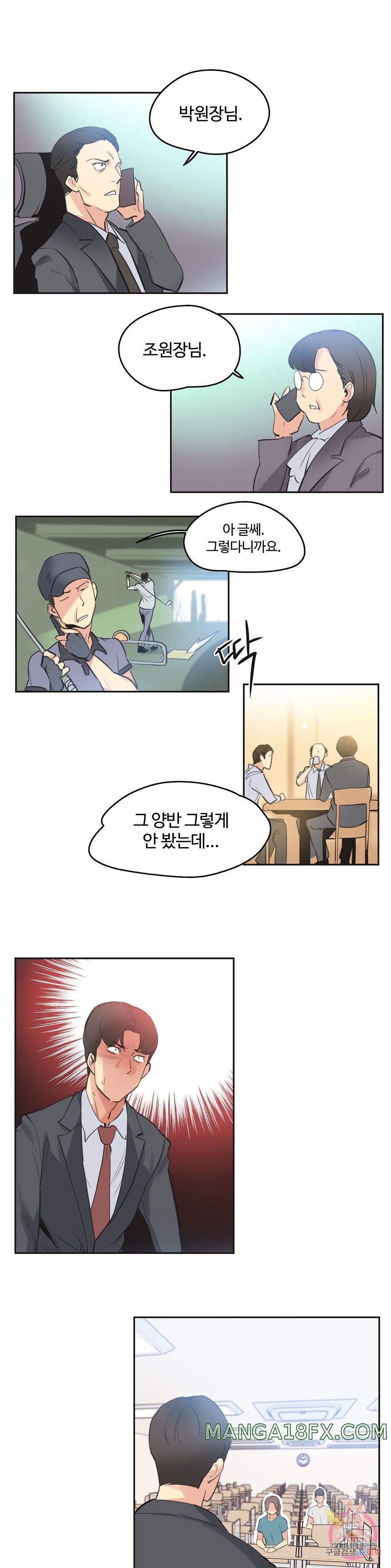 SURROGATE FATHER RAW - Chapter 79 Page 12