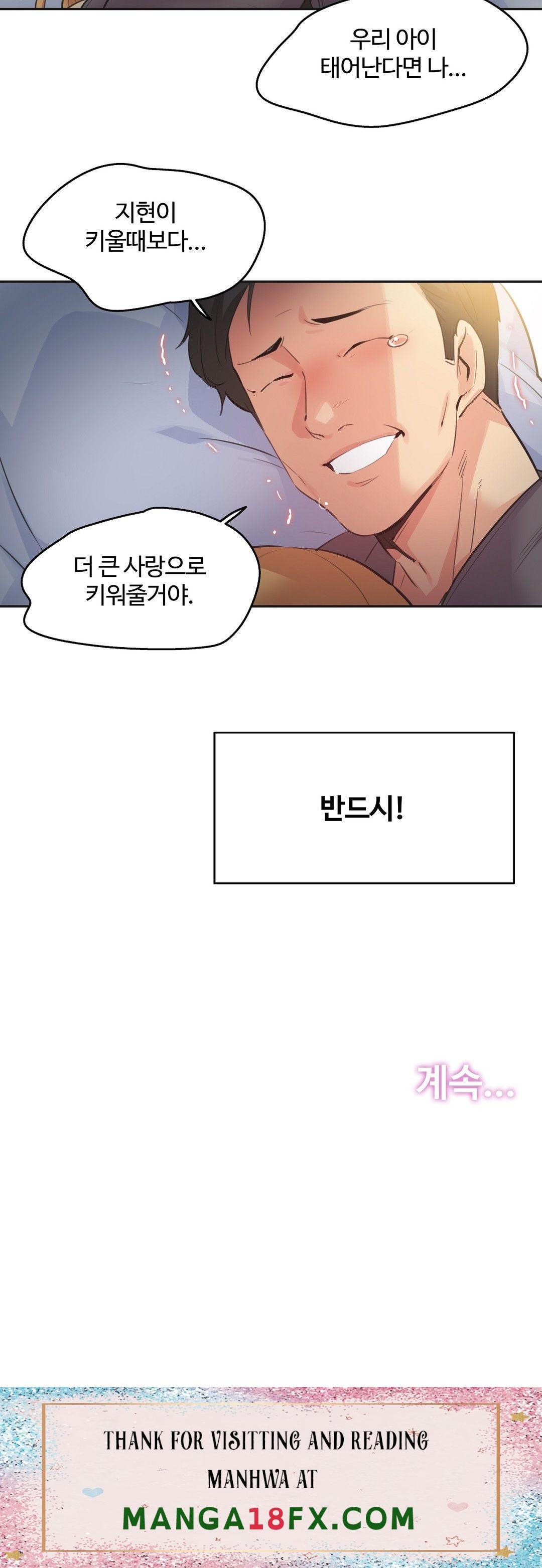 SURROGATE FATHER RAW - Chapter 79 Page 21