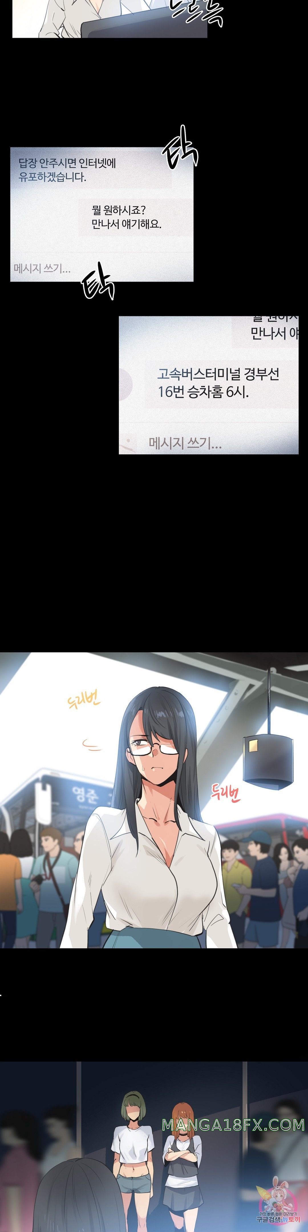 SURROGATE FATHER RAW - Chapter 79 Page 4