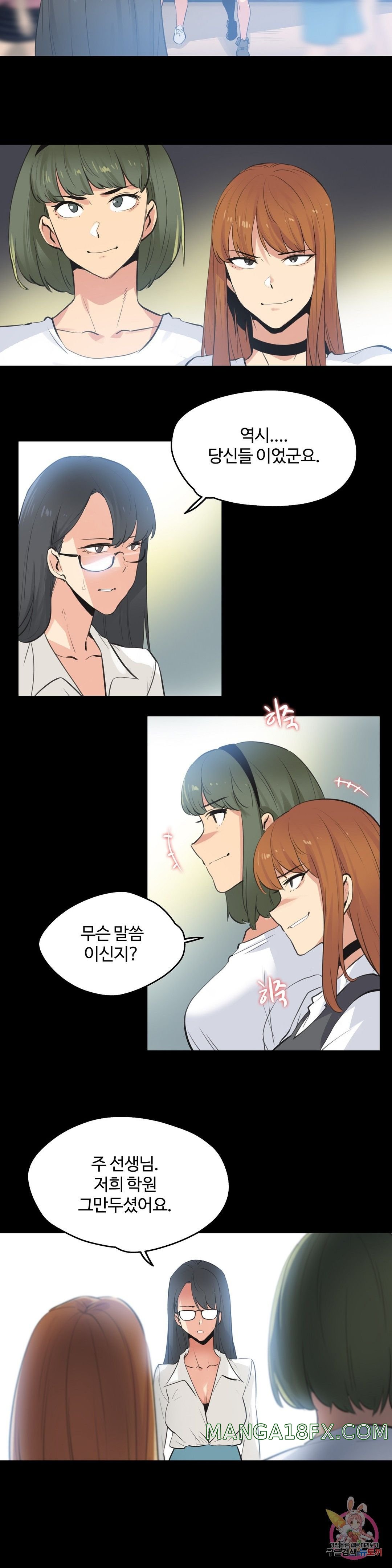 SURROGATE FATHER RAW - Chapter 79 Page 5