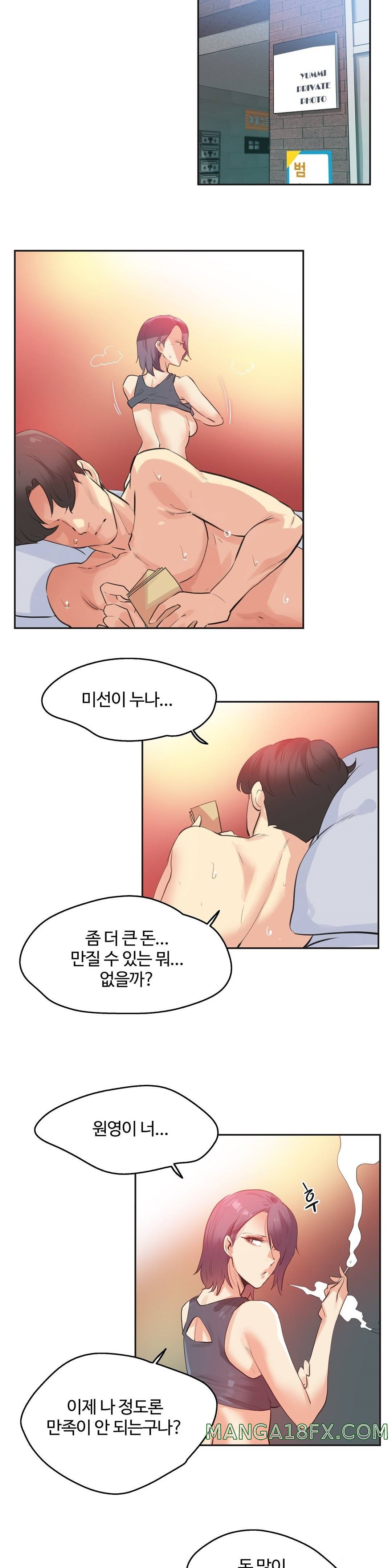 SURROGATE FATHER RAW - Chapter 80 Page 18