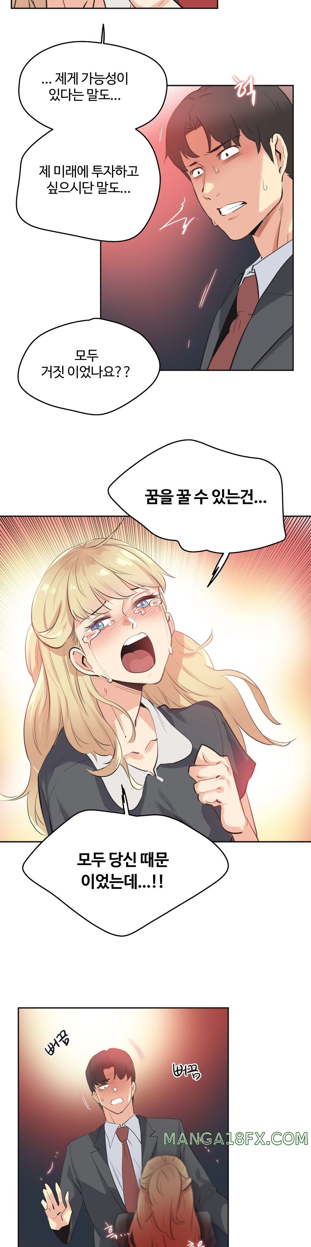 SURROGATE FATHER RAW - Chapter 80 Page 5