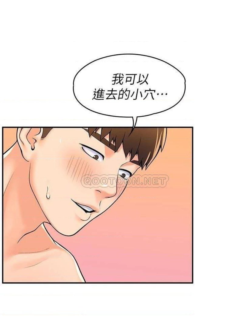 Campus Today Raw - Chapter 60 Page 16