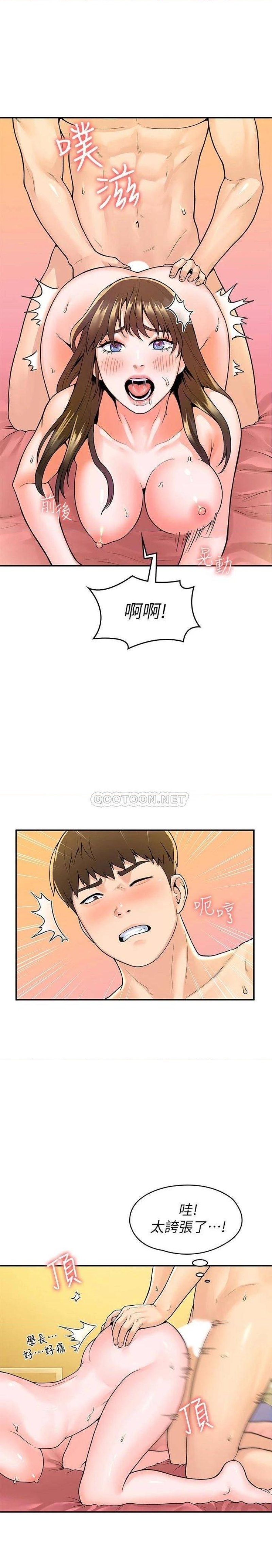 Campus Today Raw - Chapter 60 Page 23