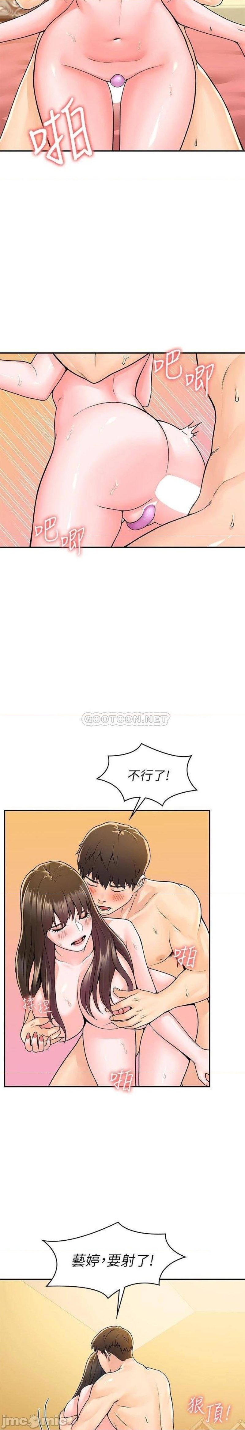 Campus Today Raw - Chapter 61 Page 11