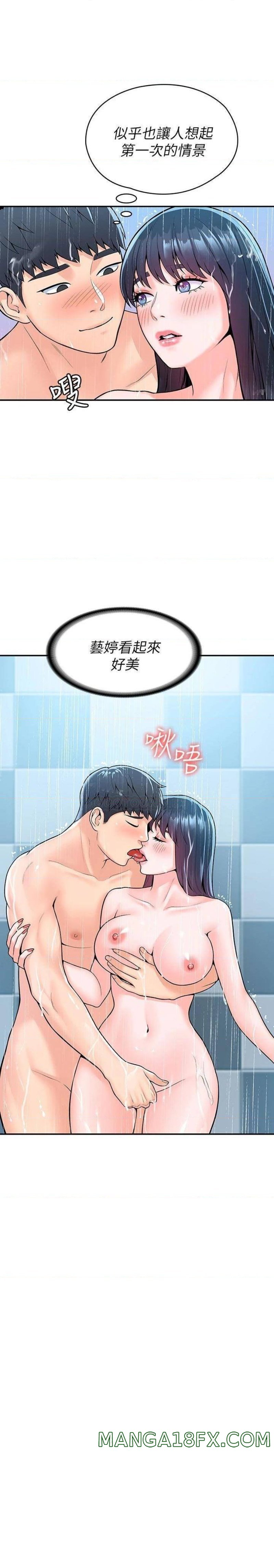 Campus Today Raw - Chapter 61 Page 22